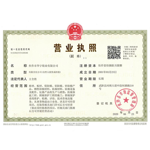 注册资金