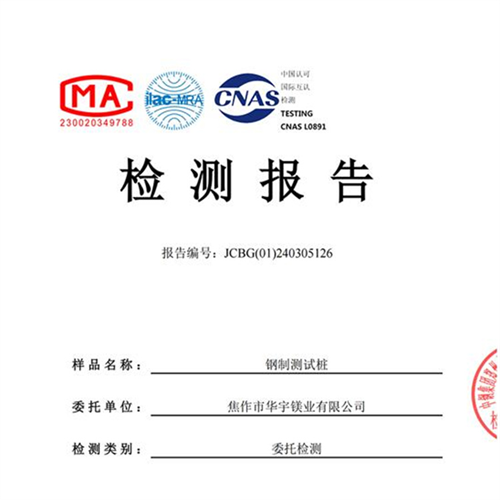 第三方质检