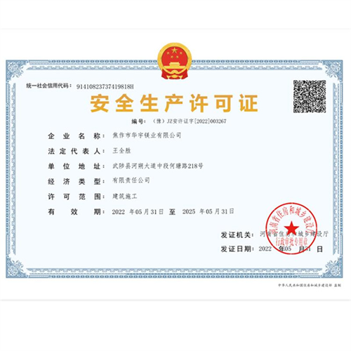 质量证书
