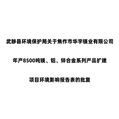环保优势