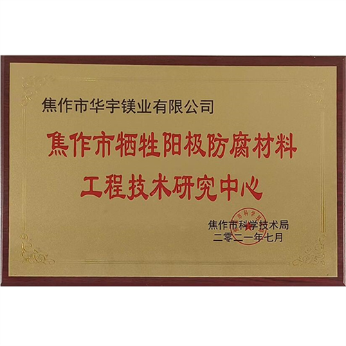 研发中心
