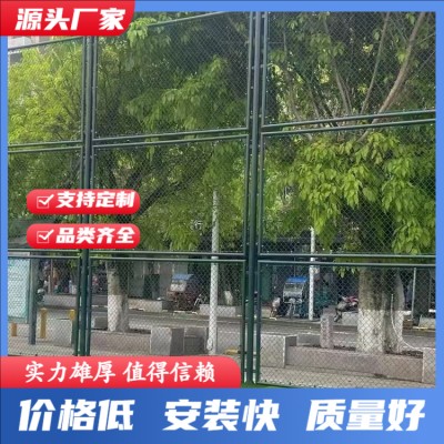 足球场围栏