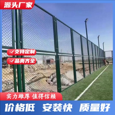 乒乓球场围栏网