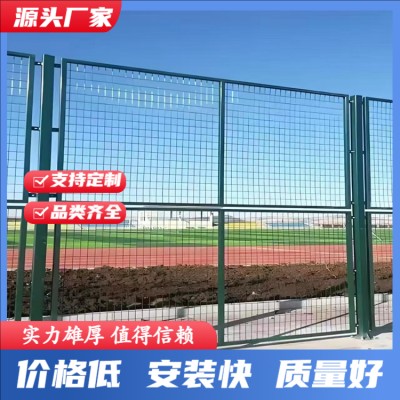 体育场铁丝围栏网