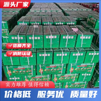防火泥