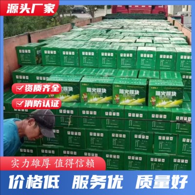 阻火模块