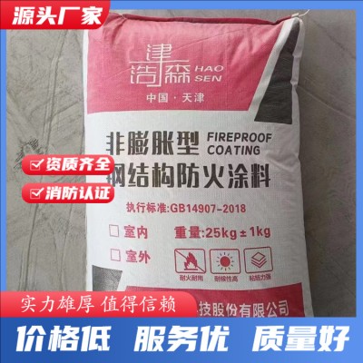 非膨胀厚型防火涂料