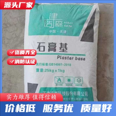 石膏基防火涂料