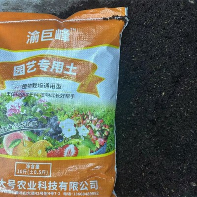 园艺营养土