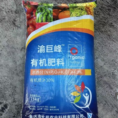 蓝莓有机质