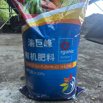 有机肥料