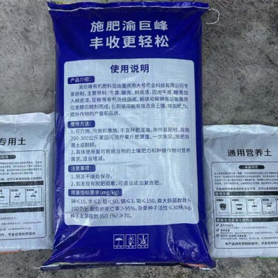 有机肥发酵有机肥