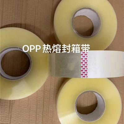 BOPP封箱带、热熔封箱带