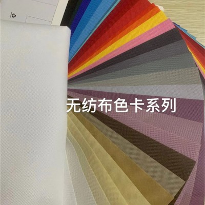 无纺布色卡、无纺布带子