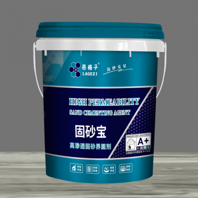 固砂宝