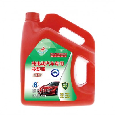 纯电动汽车专用冷却液（4kg/-45℃）