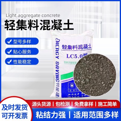 轻集料混凝土