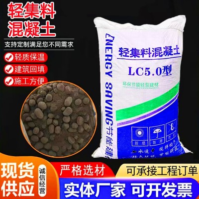 轻集料混凝土