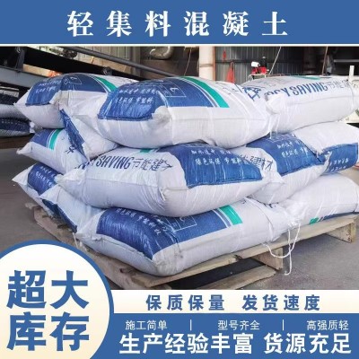 轻集料混凝土