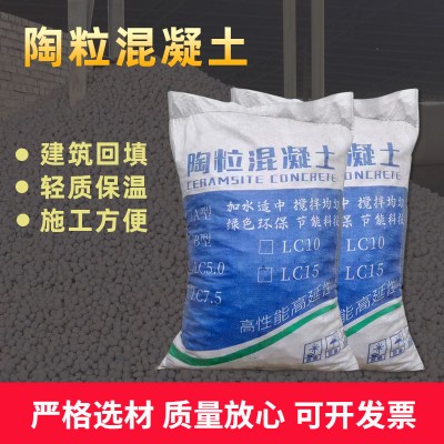 陶粒混凝土