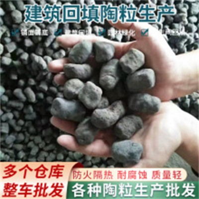 陶粒混凝土