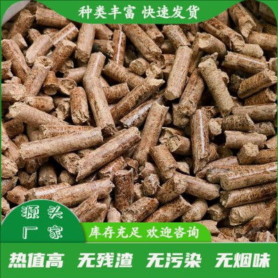 新型生物质