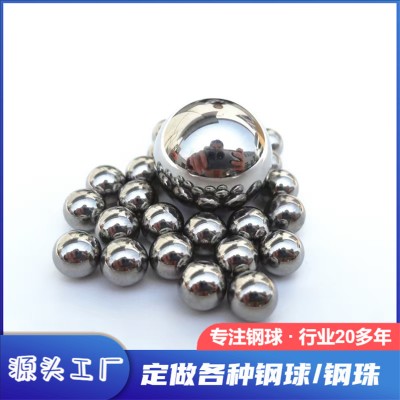 316不锈钢珠