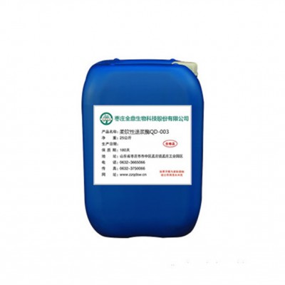 柔软性退浆酶QD-003