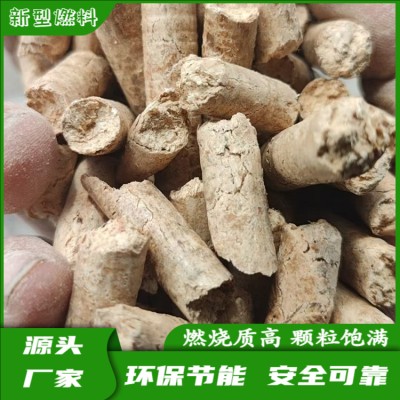 生物质燃料颗粒