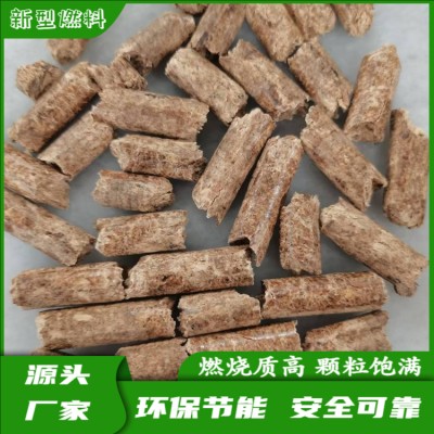 取暖生物质颗粒