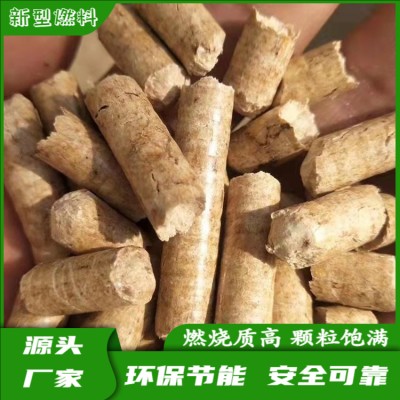 取暖生物质颗粒