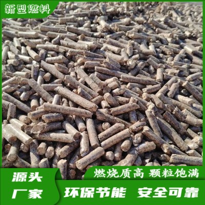 无烟生物质颗粒