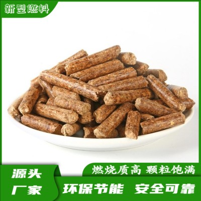 生物质燃料颗粒