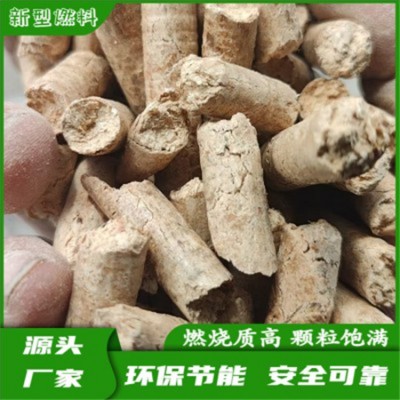 生物质颗粒