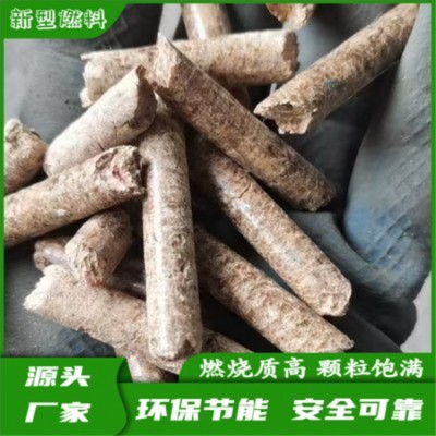 锅炉用生物质颗粒燃烧