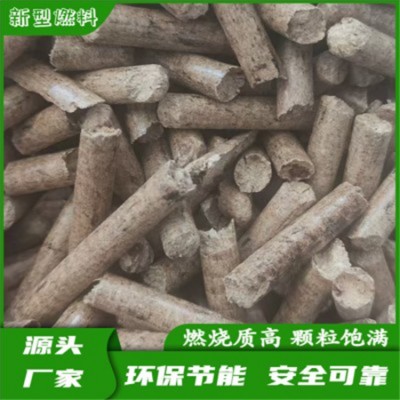 生物质杂木颗粒