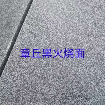 章丘黑火烧面
