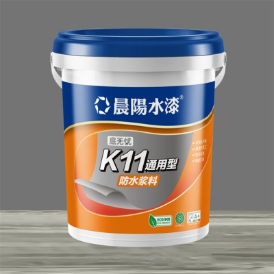 K11通用型防水浆料