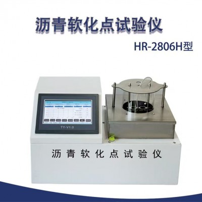 沥青软化点试验仪 HR-2806H型
