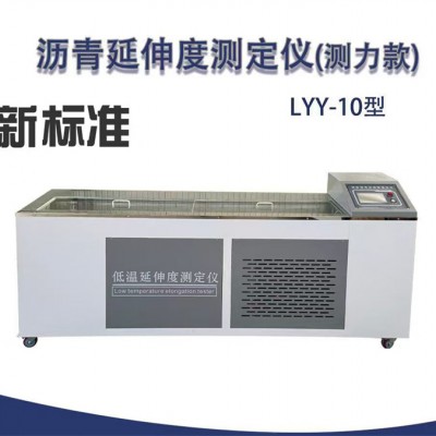 新标准沥青延伸度测定仪(测力款) LYY-10型