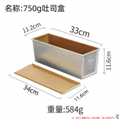 不粘土司盒