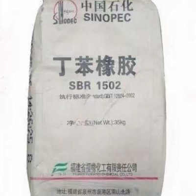 橡胶收购