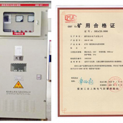 KYGD矿用一般型低压开关柜