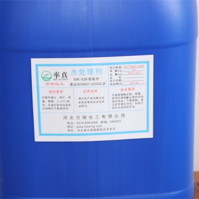 反渗透阻垢剂