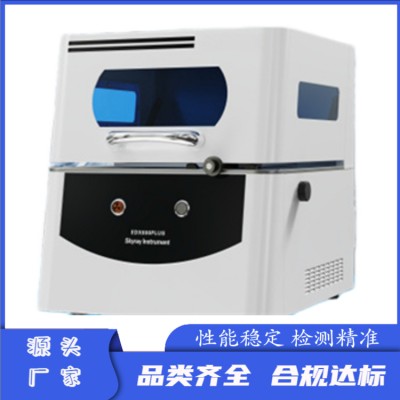 X荧光测厚仪