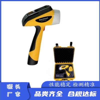 手持式光谱仪