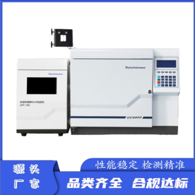ROHS2.0分析仪