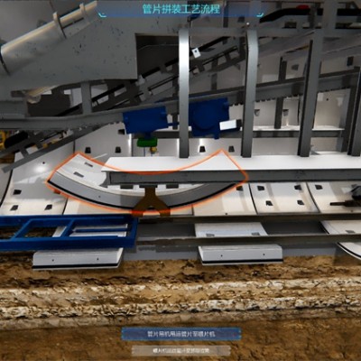VR管片拼装机模拟操作实训台
