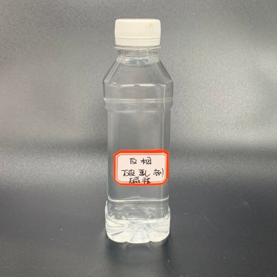 反相破乳剂（碱性）