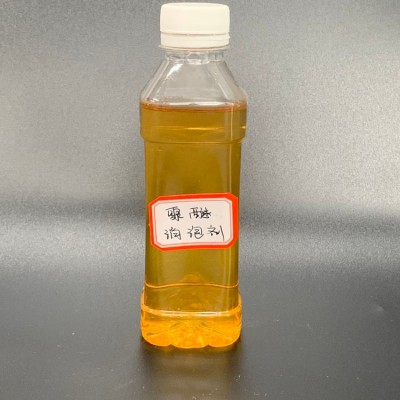 聚醚消泡剂